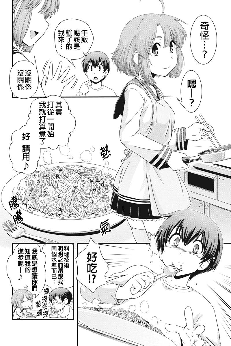 没有境界的世界韩漫全集-第03话无删减无遮挡章节图片 