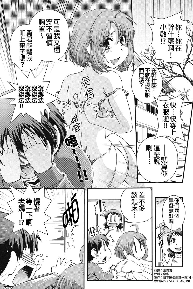 没有境界的世界韩漫全集-第03话无删减无遮挡章节图片 