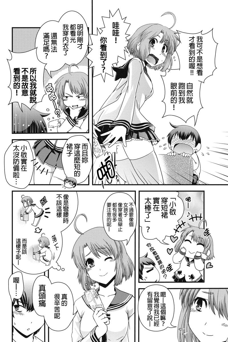 没有境界的世界韩漫全集-第03话无删减无遮挡章节图片 