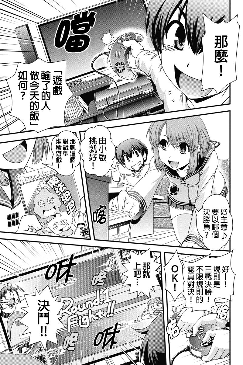 没有境界的世界韩漫全集-第03话无删减无遮挡章节图片 