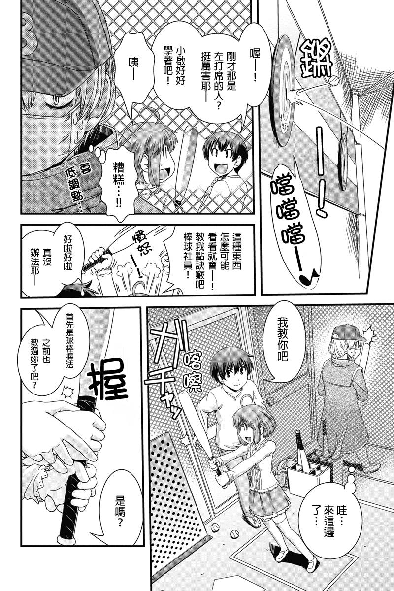 没有境界的世界韩漫全集-第04话无删减无遮挡章节图片 