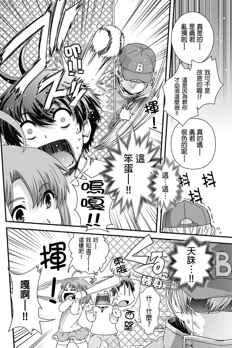 没有境界的世界韩漫全集-第04话无删减无遮挡章节图片 