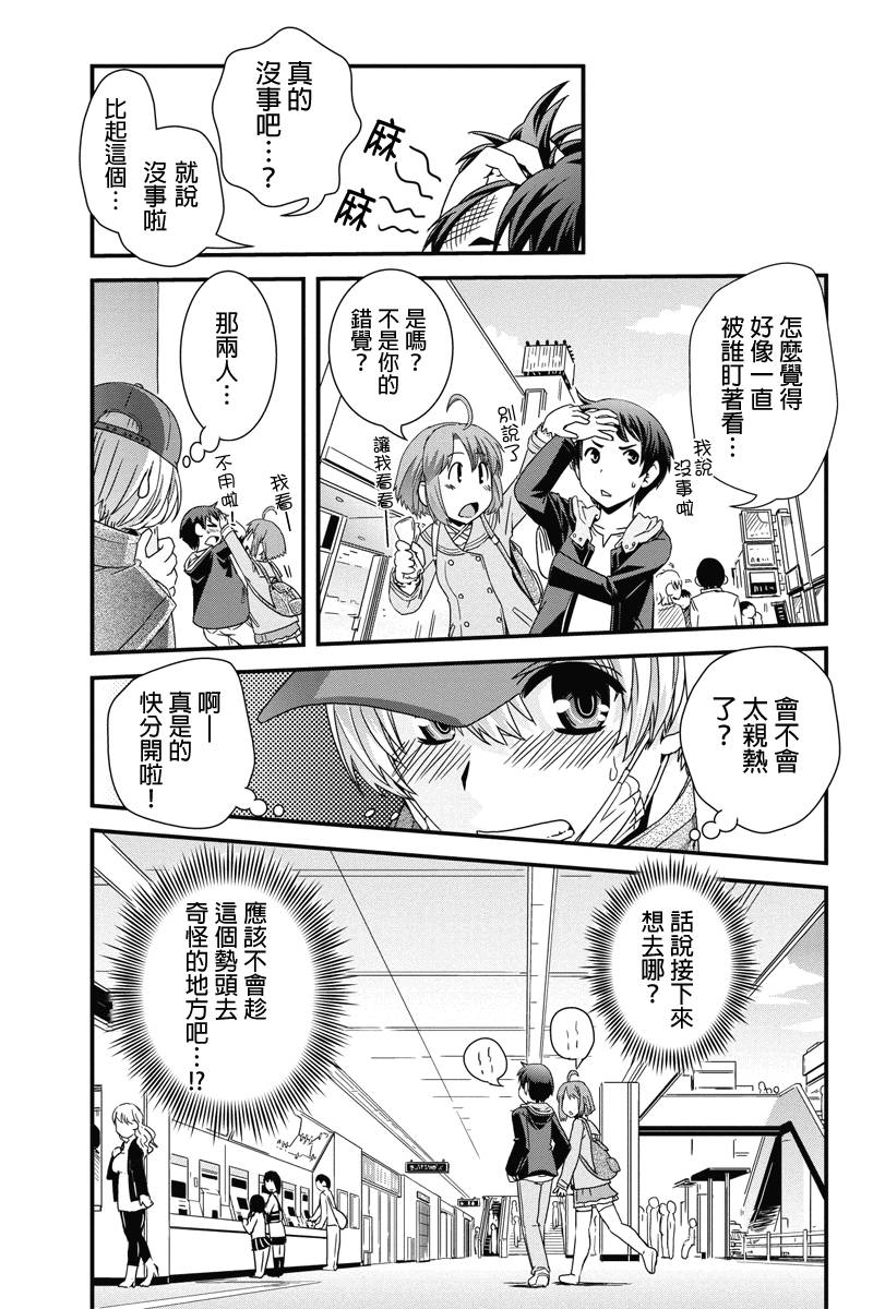 没有境界的世界韩漫全集-第04话无删减无遮挡章节图片 