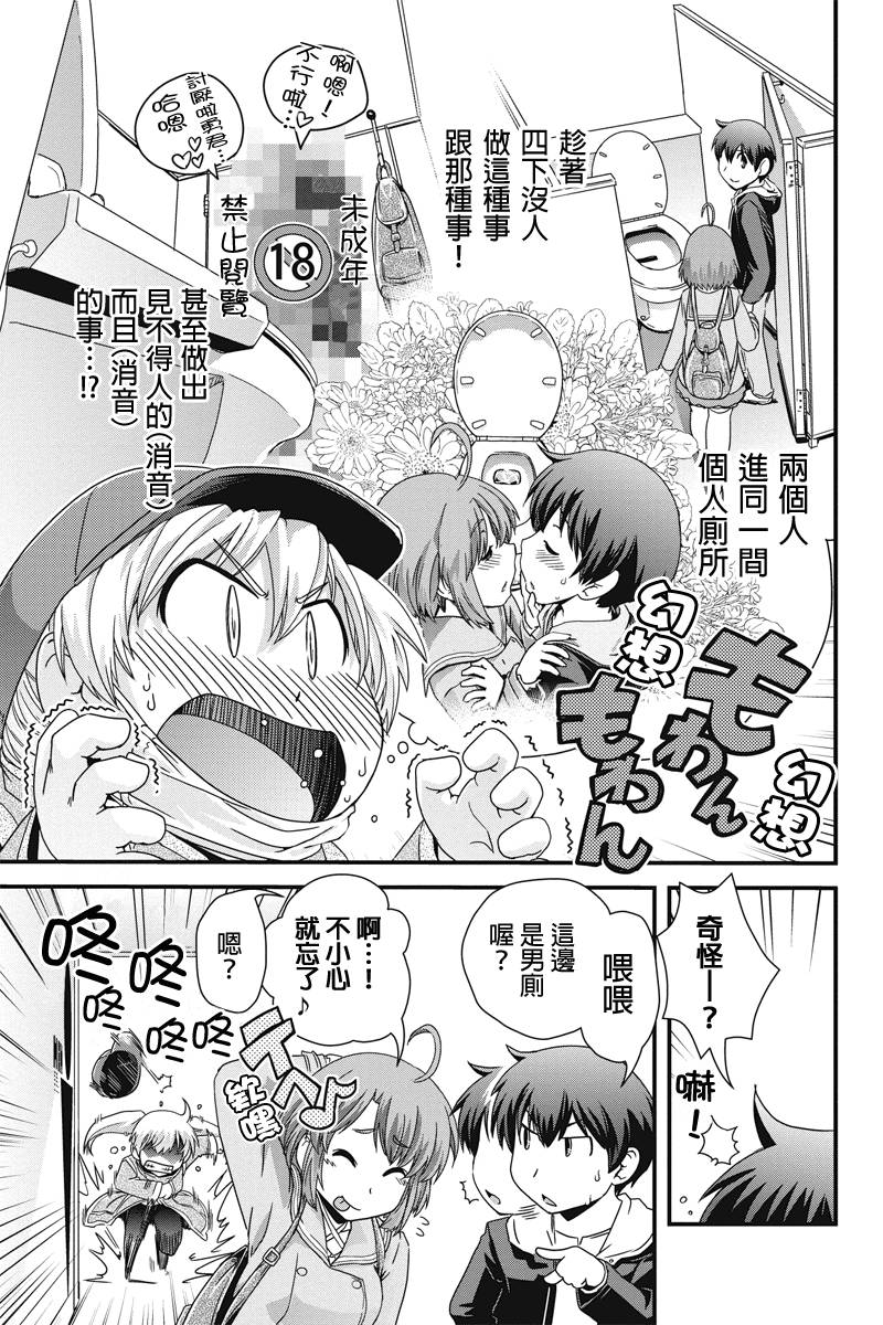 没有境界的世界韩漫全集-第04话无删减无遮挡章节图片 