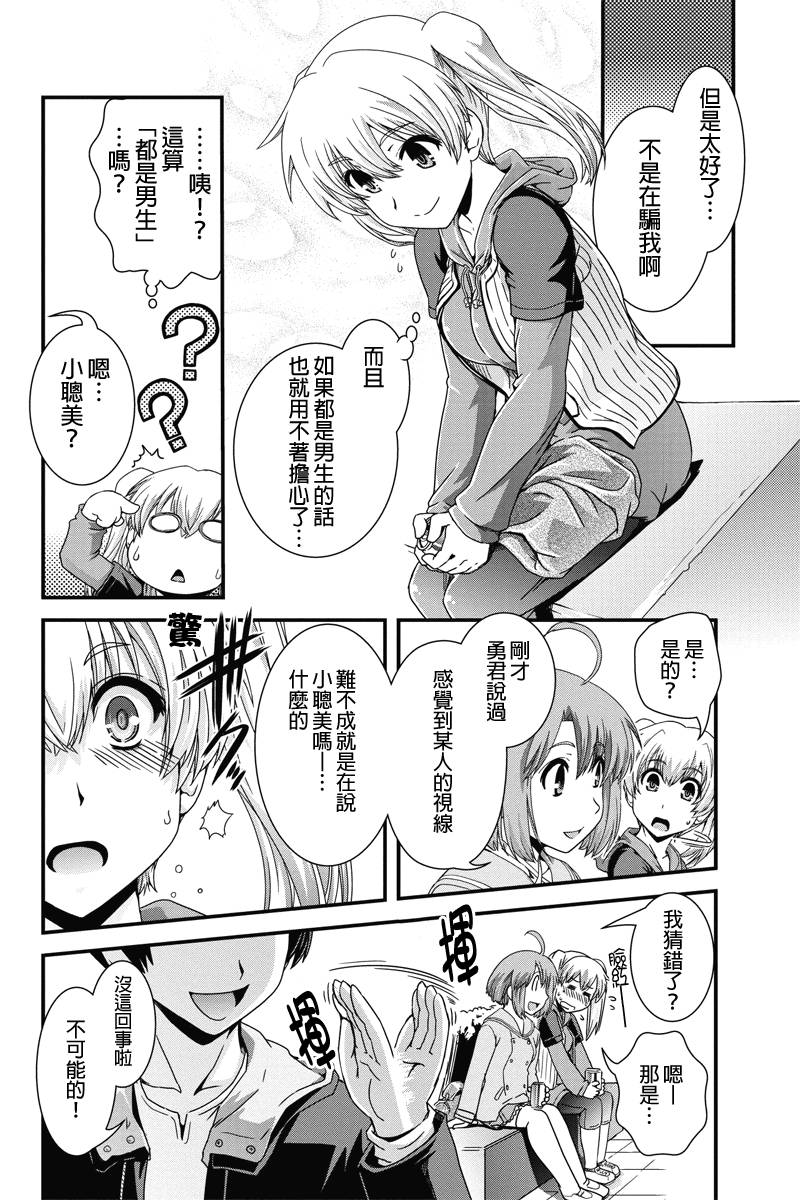 没有境界的世界韩漫全集-第04话无删减无遮挡章节图片 