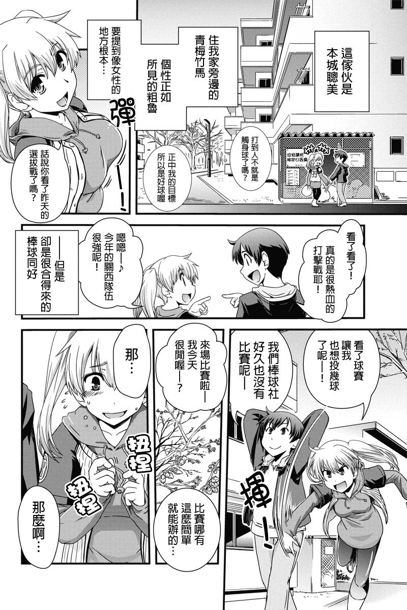 没有境界的世界韩漫全集-第04话无删减无遮挡章节图片 