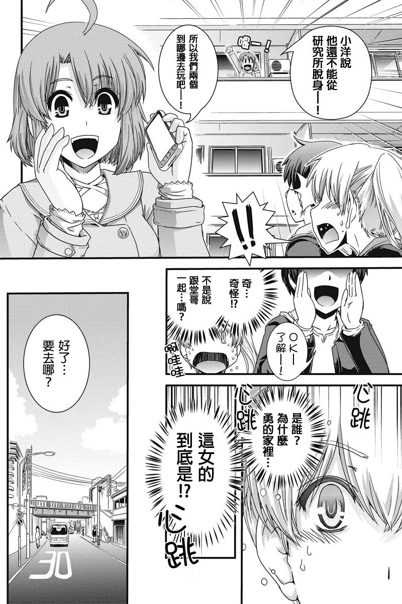 没有境界的世界韩漫全集-第04话无删减无遮挡章节图片 