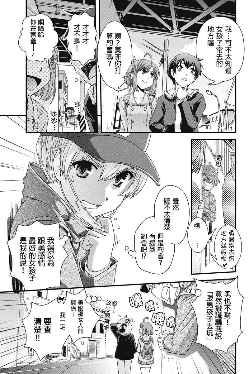 没有境界的世界韩漫全集-第04话无删减无遮挡章节图片 