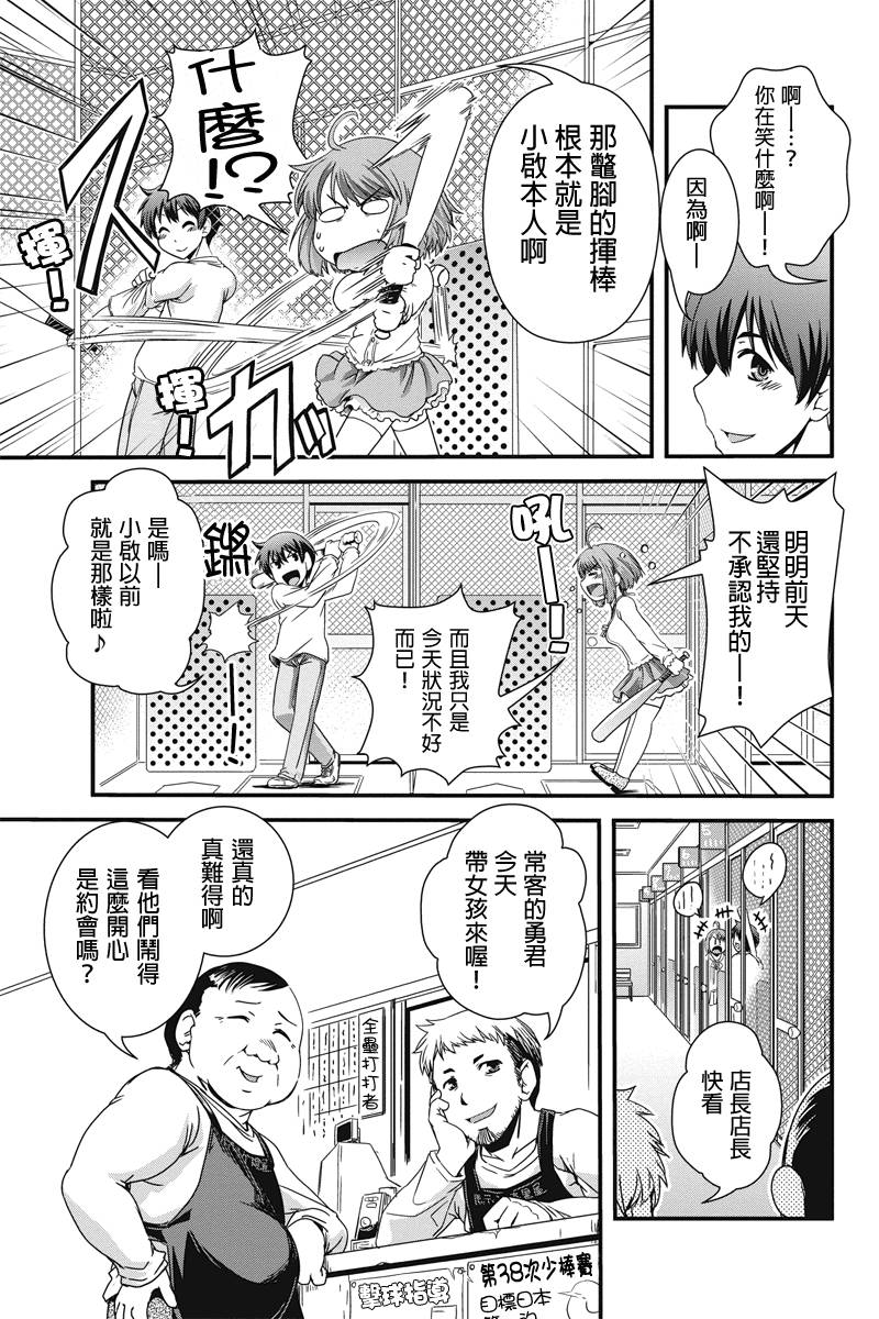 没有境界的世界韩漫全集-第04话无删减无遮挡章节图片 