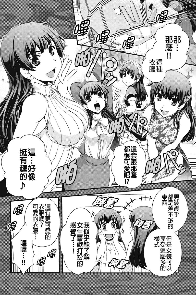 没有境界的世界韩漫全集-第05话无删减无遮挡章节图片 