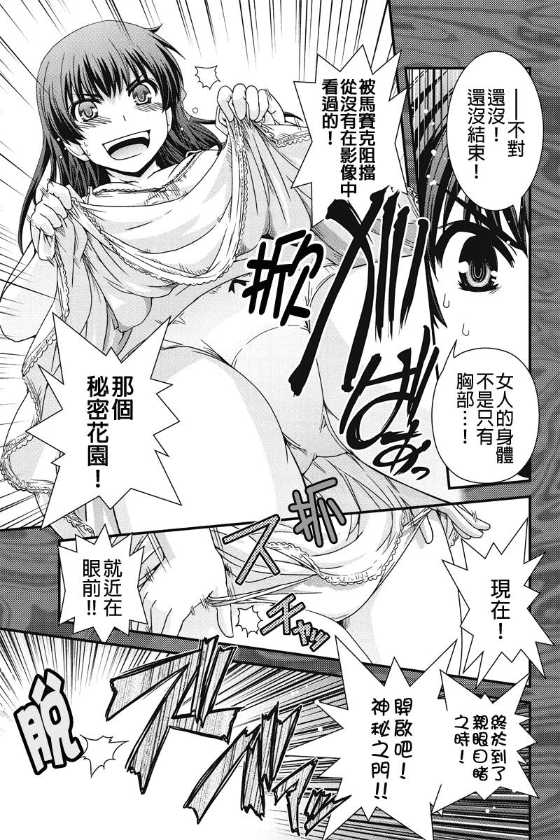 没有境界的世界韩漫全集-第05话无删减无遮挡章节图片 