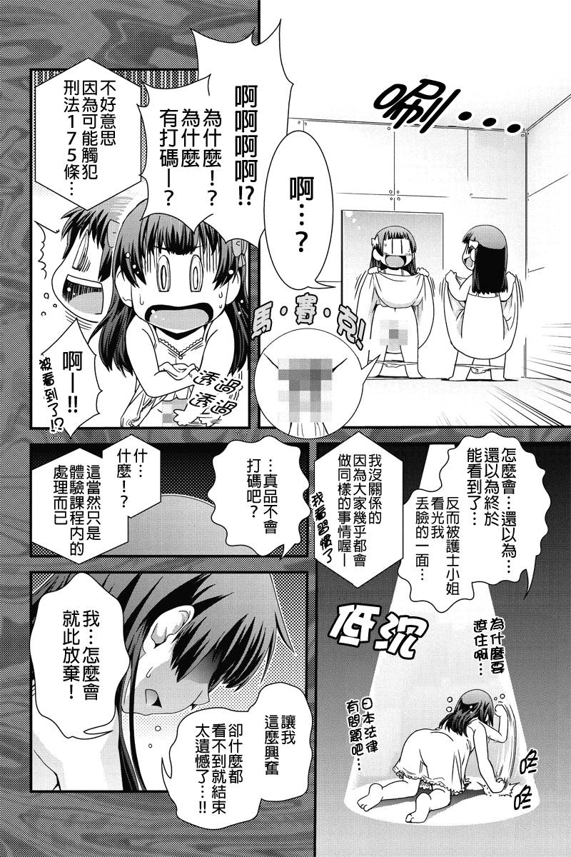 没有境界的世界韩漫全集-第05话无删减无遮挡章节图片 