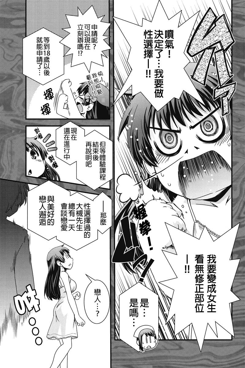 没有境界的世界韩漫全集-第05话无删减无遮挡章节图片 