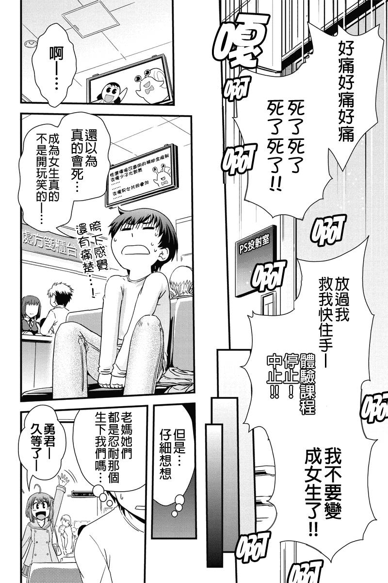 没有境界的世界韩漫全集-第05话无删减无遮挡章节图片 