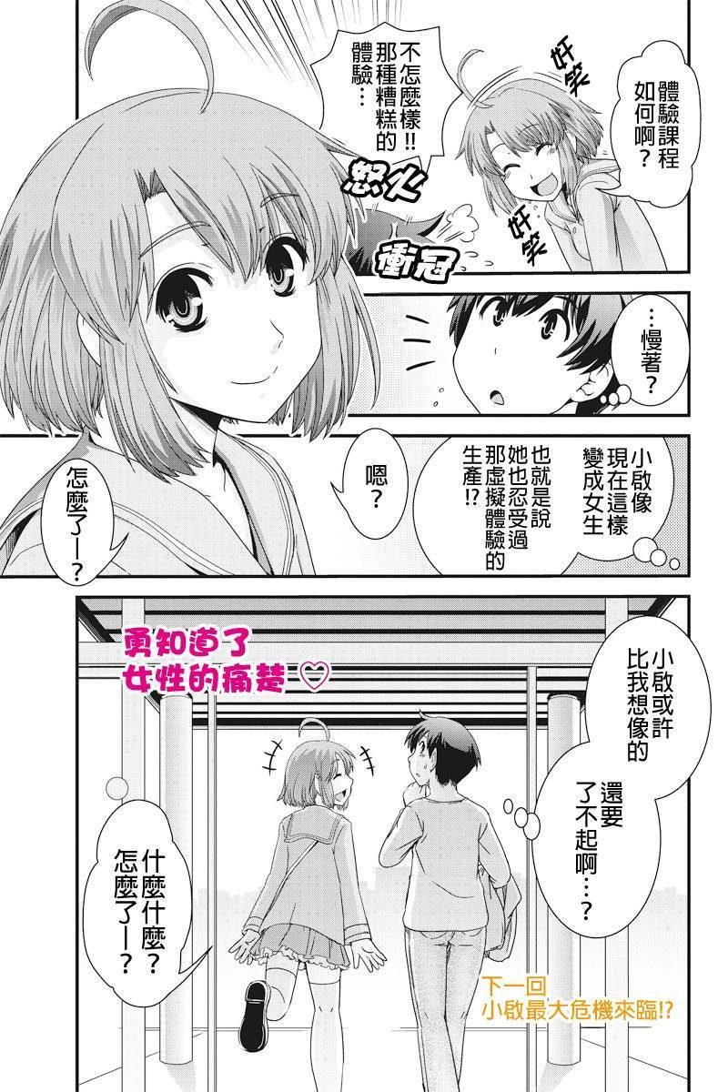 没有境界的世界韩漫全集-第05话无删减无遮挡章节图片 