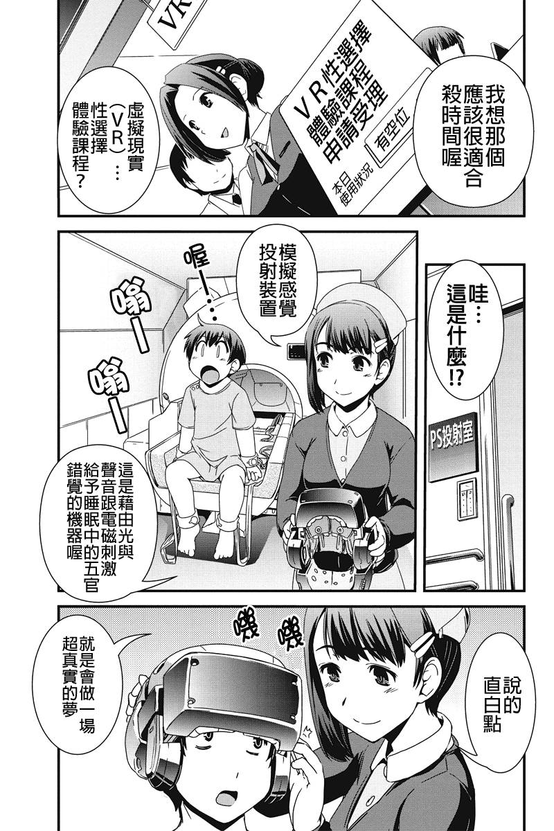 没有境界的世界韩漫全集-第05话无删减无遮挡章节图片 