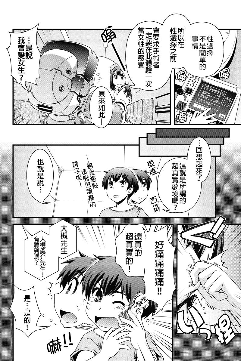 没有境界的世界韩漫全集-第05话无删减无遮挡章节图片 