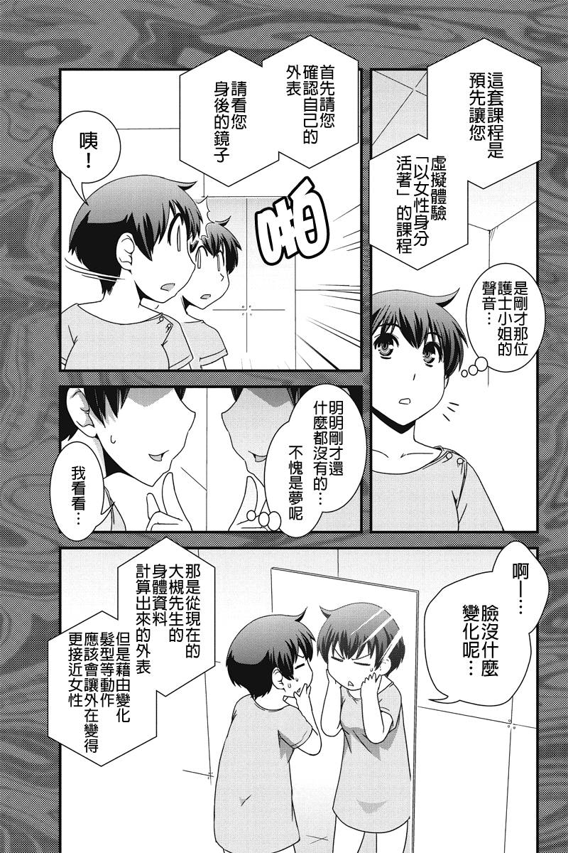 没有境界的世界韩漫全集-第05话无删减无遮挡章节图片 