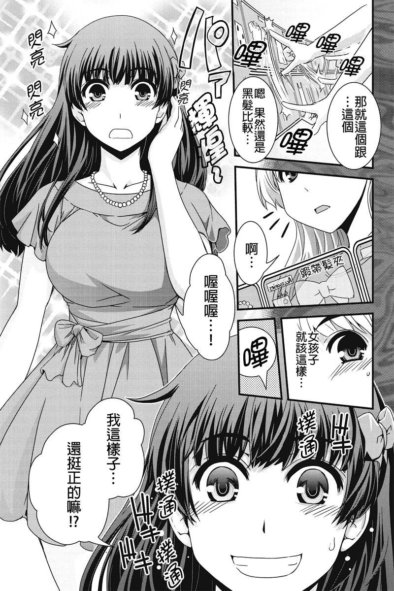 没有境界的世界韩漫全集-第05话无删减无遮挡章节图片 