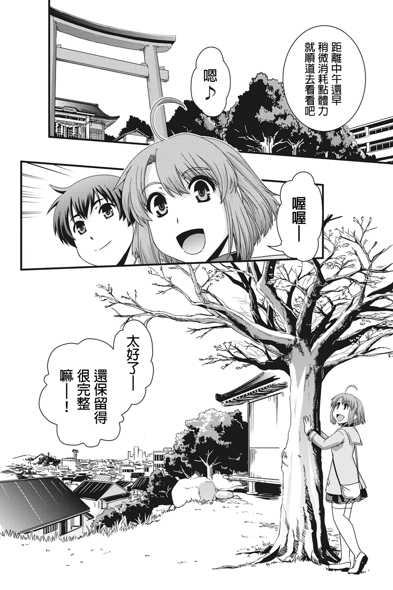 没有境界的世界韩漫全集-第06话无删减无遮挡章节图片 
