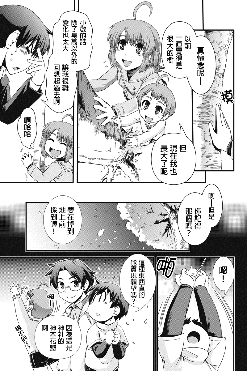 没有境界的世界韩漫全集-第06话无删减无遮挡章节图片 