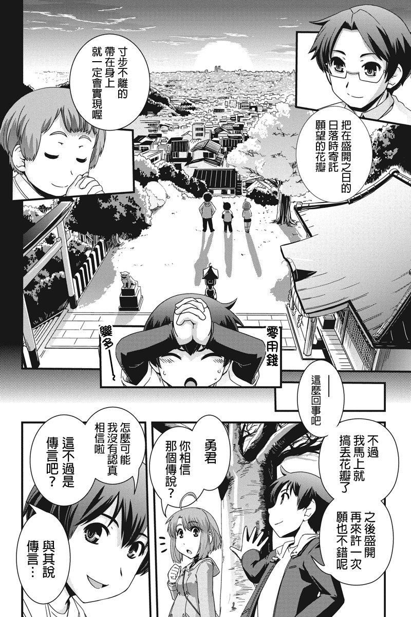没有境界的世界韩漫全集-第06话无删减无遮挡章节图片 