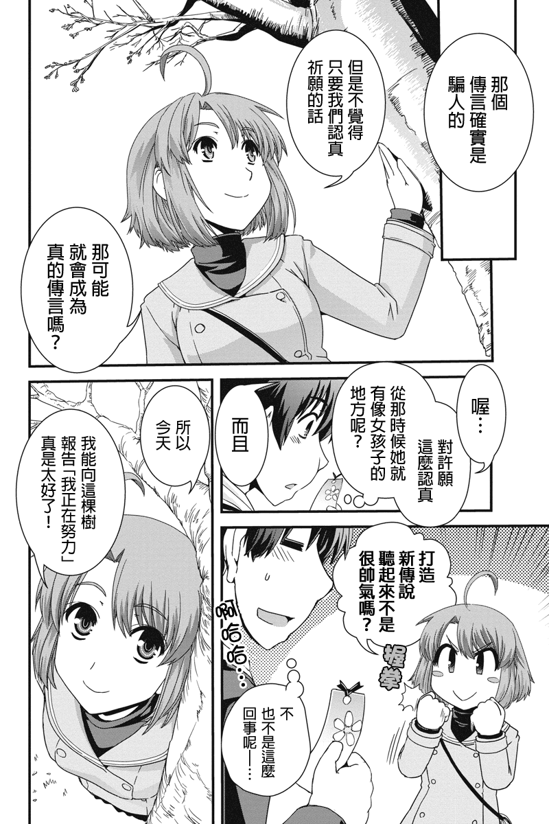 没有境界的世界韩漫全集-第06话无删减无遮挡章节图片 