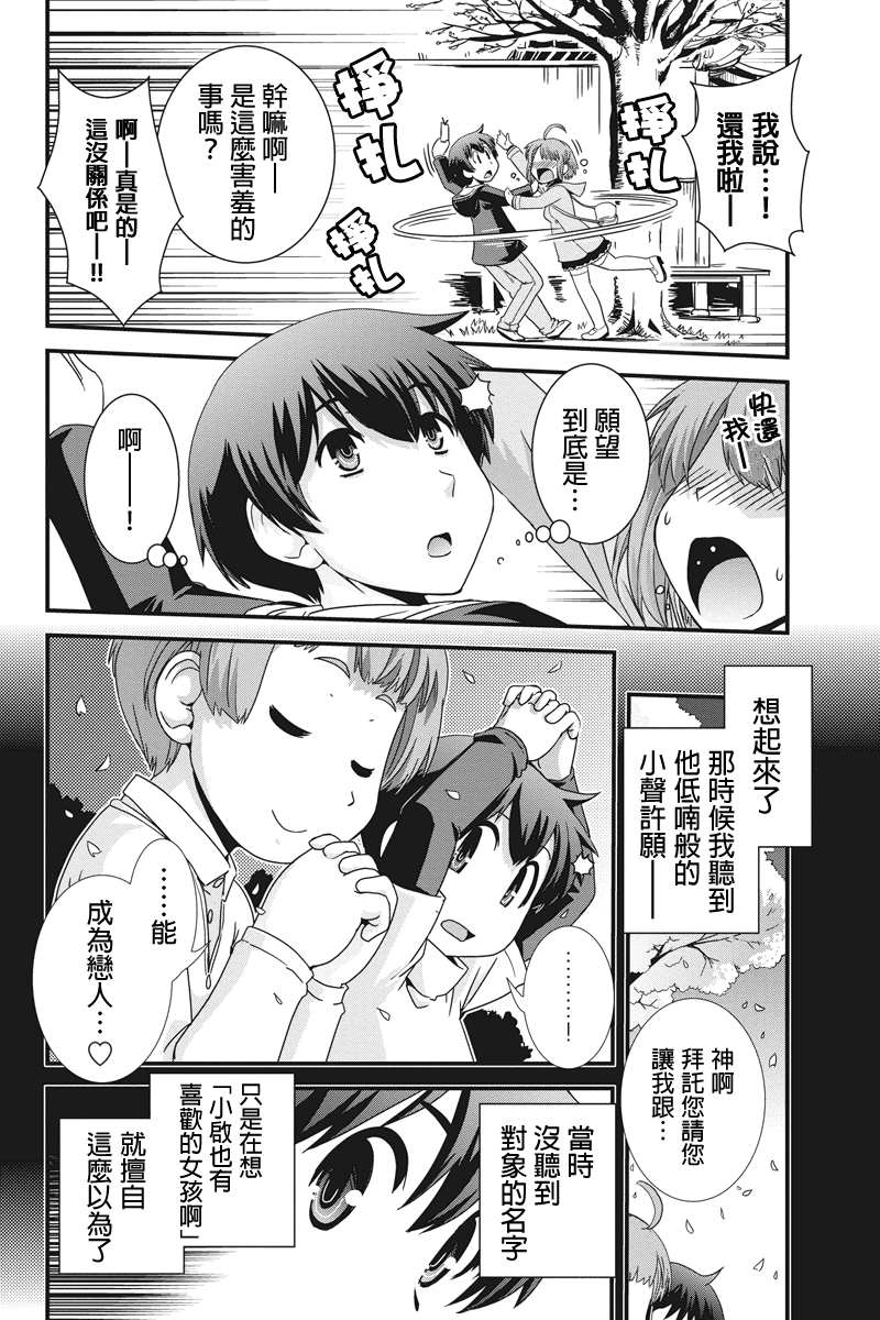 没有境界的世界韩漫全集-第06话无删减无遮挡章节图片 