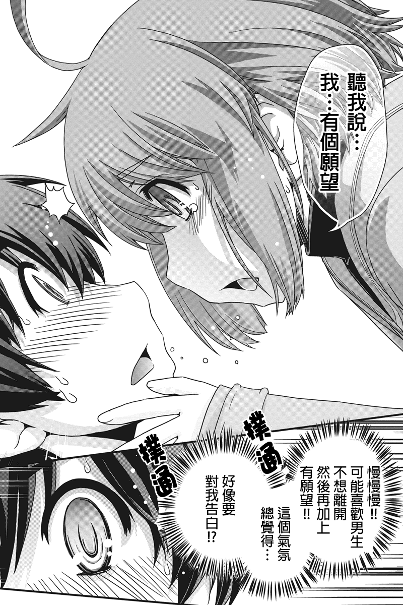没有境界的世界韩漫全集-第06话无删减无遮挡章节图片 