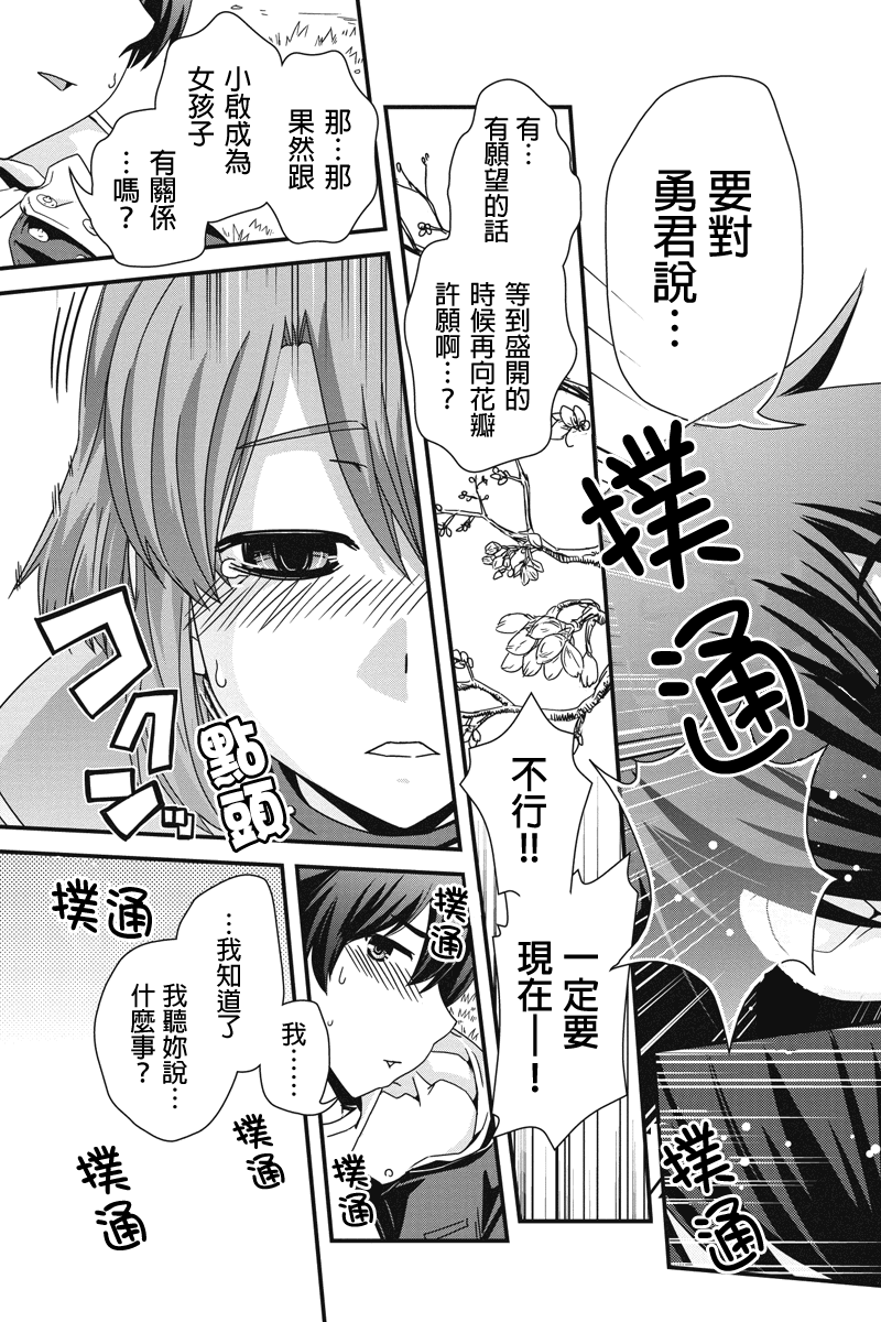 没有境界的世界韩漫全集-第06话无删减无遮挡章节图片 
