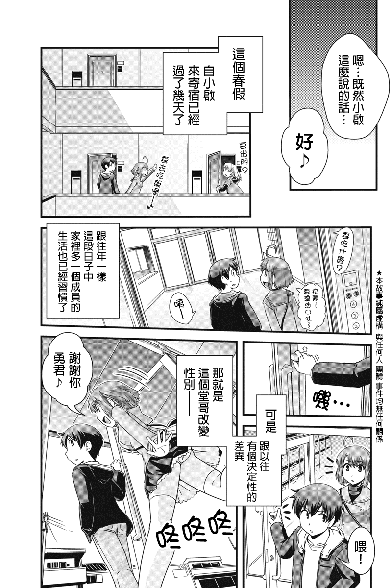 没有境界的世界韩漫全集-第06话无删减无遮挡章节图片 