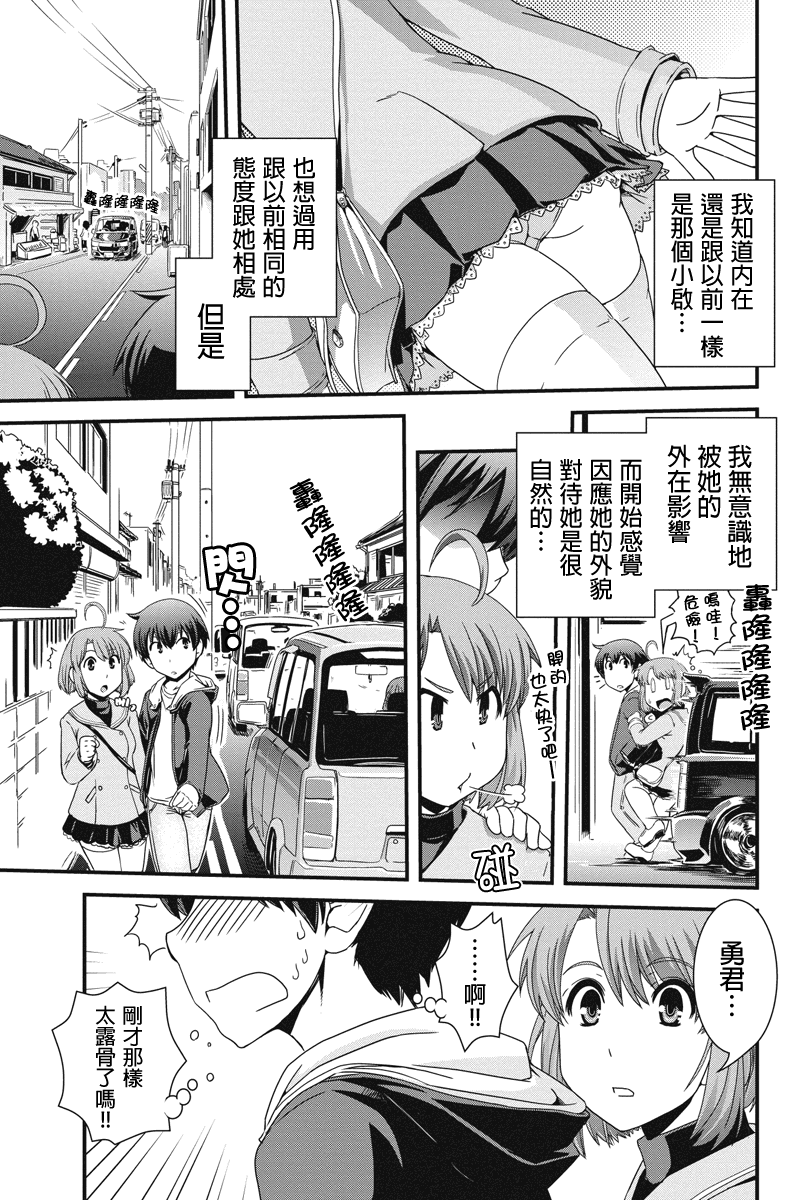 没有境界的世界韩漫全集-第06话无删减无遮挡章节图片 