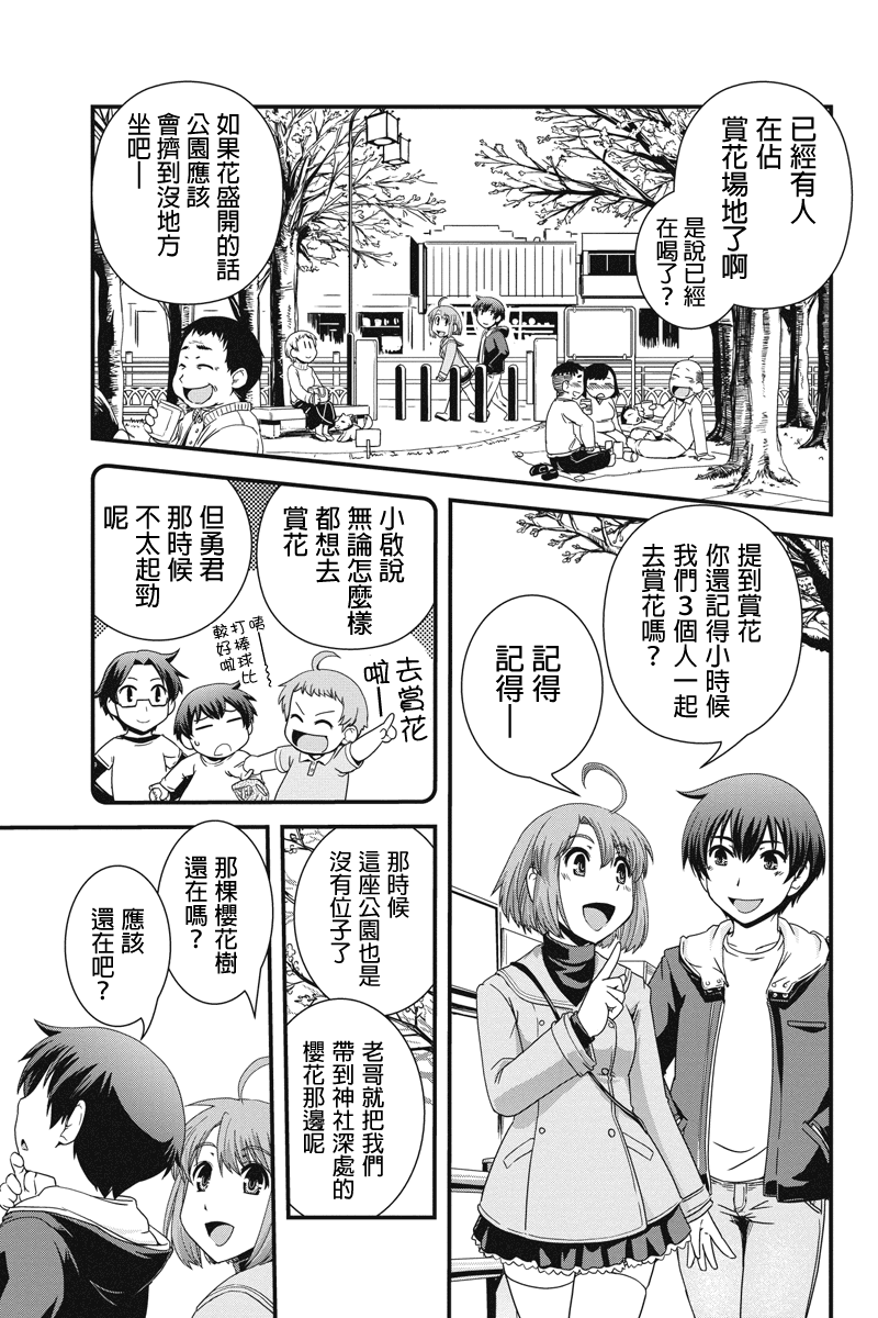 没有境界的世界韩漫全集-第06话无删减无遮挡章节图片 