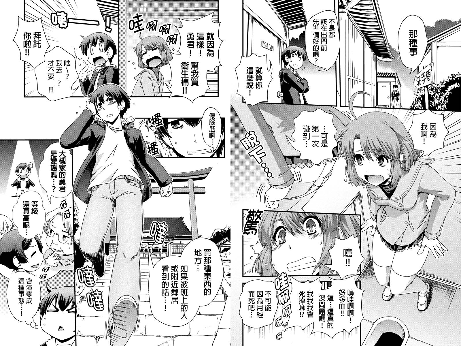没有境界的世界韩漫全集-第07话无删减无遮挡章节图片 