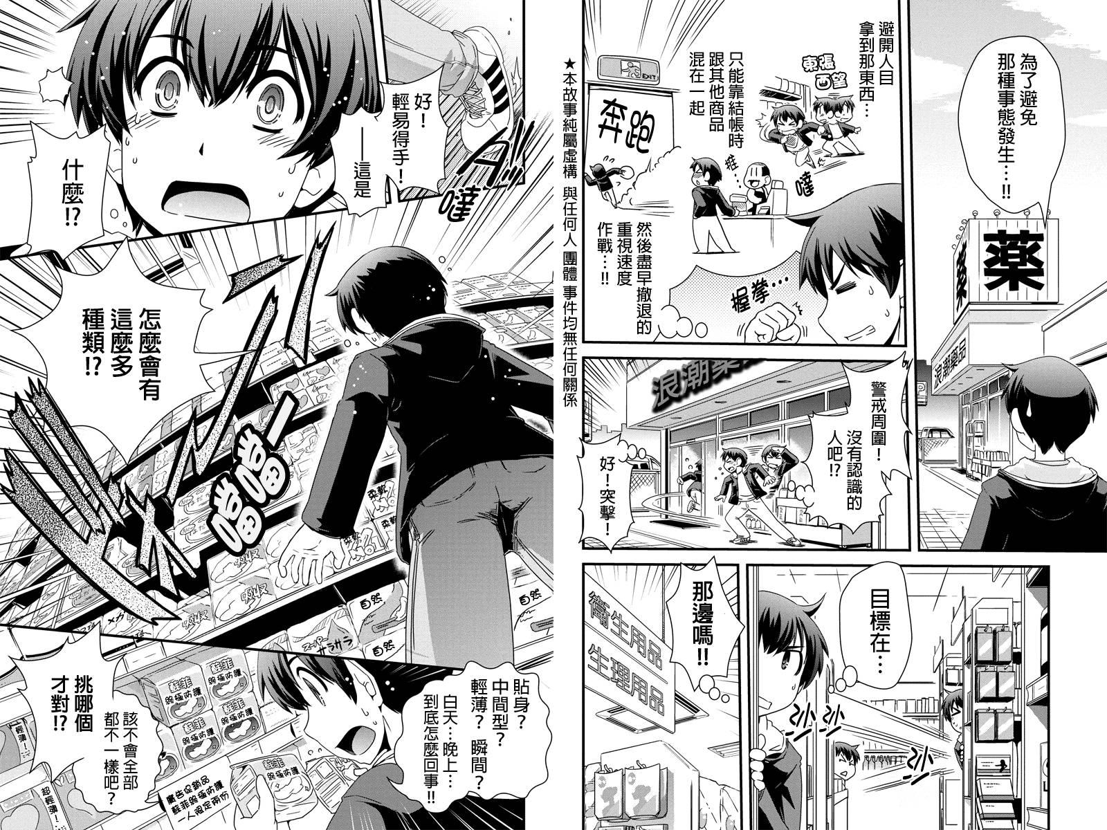 没有境界的世界韩漫全集-第07话无删减无遮挡章节图片 