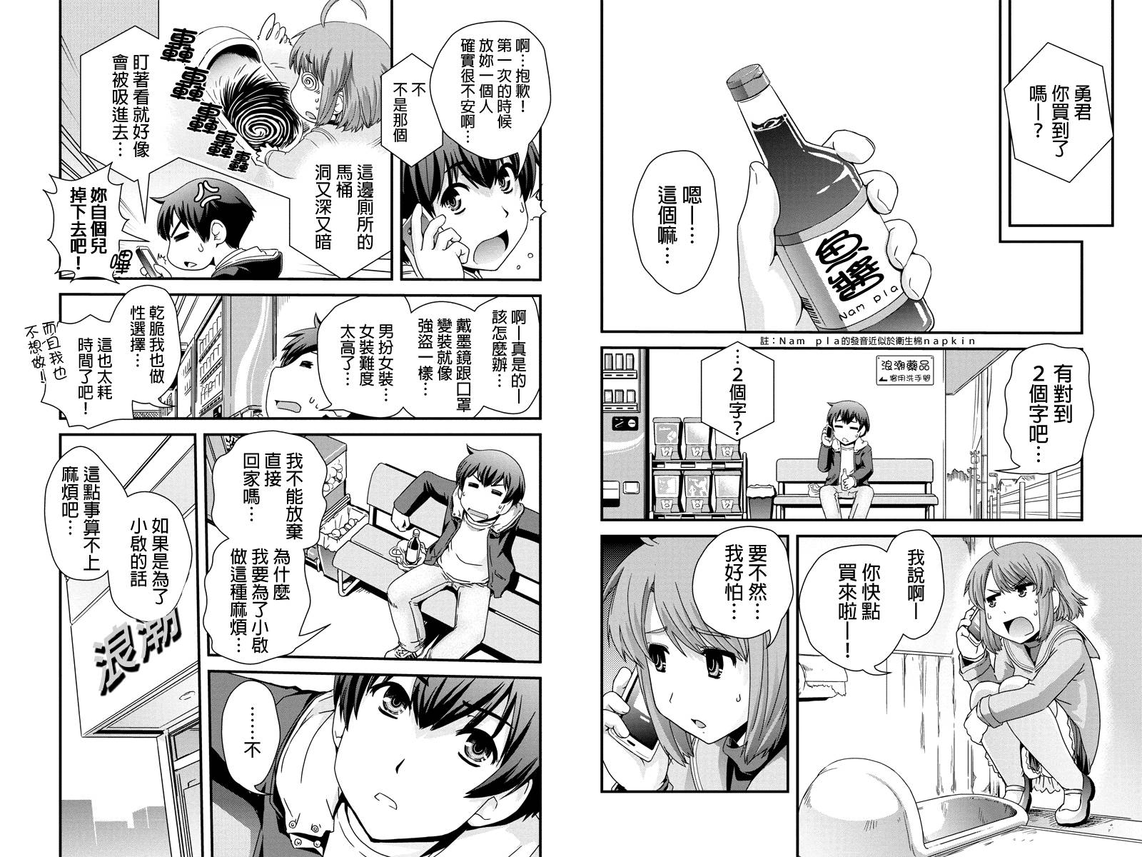 没有境界的世界韩漫全集-第07话无删减无遮挡章节图片 