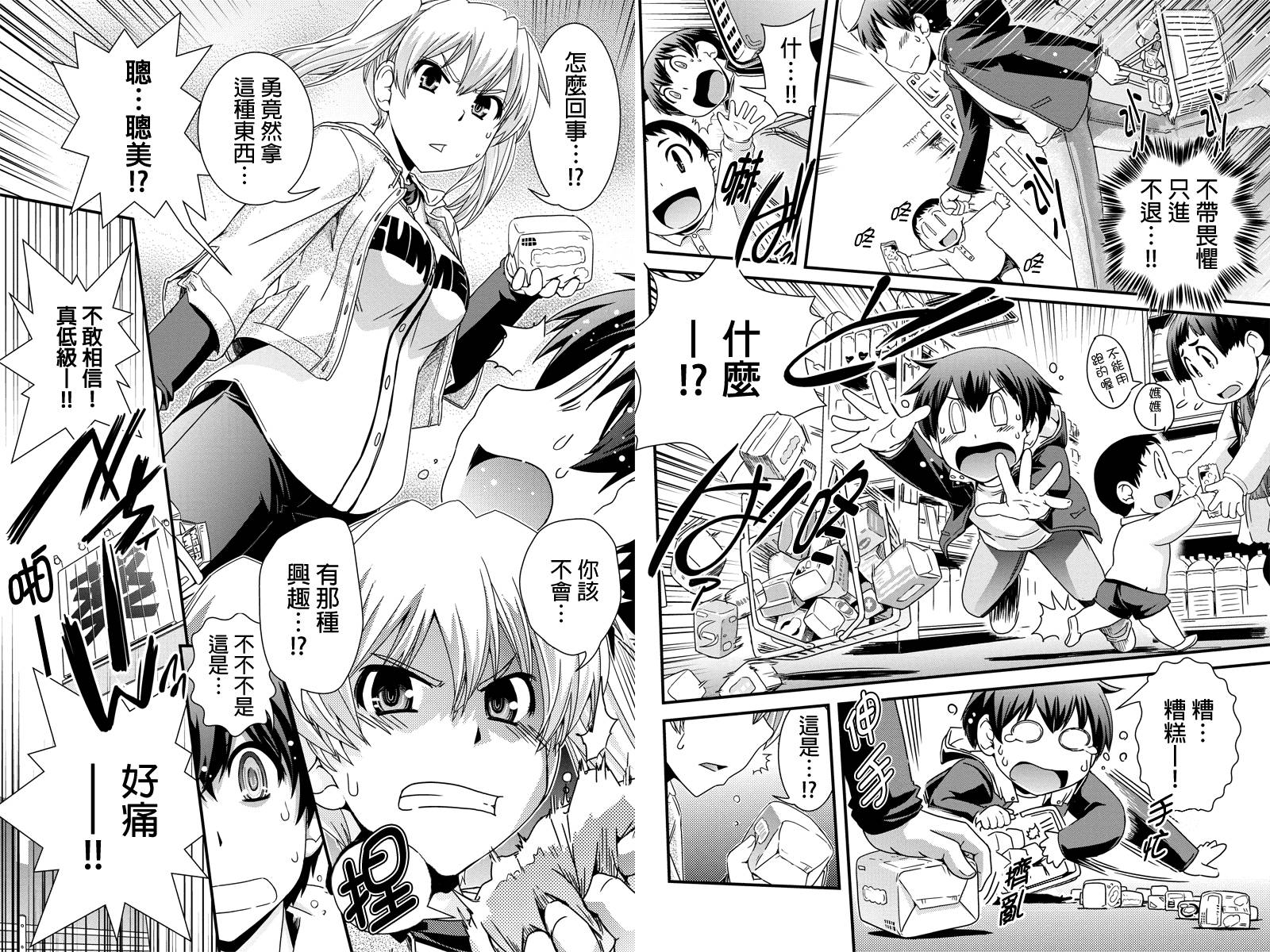没有境界的世界韩漫全集-第07话无删减无遮挡章节图片 