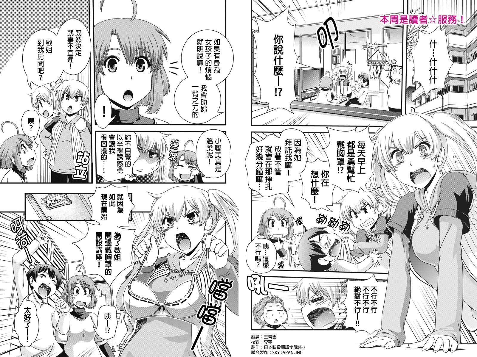没有境界的世界韩漫全集-第08话无删减无遮挡章节图片 