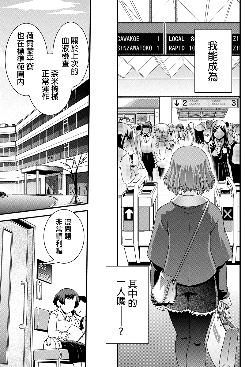 没有境界的世界韩漫全集-第09话无删减无遮挡章节图片 