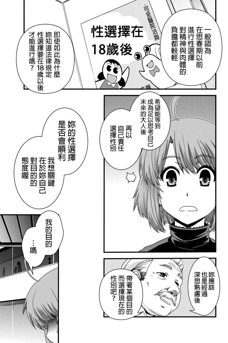 没有境界的世界韩漫全集-第09话无删减无遮挡章节图片 