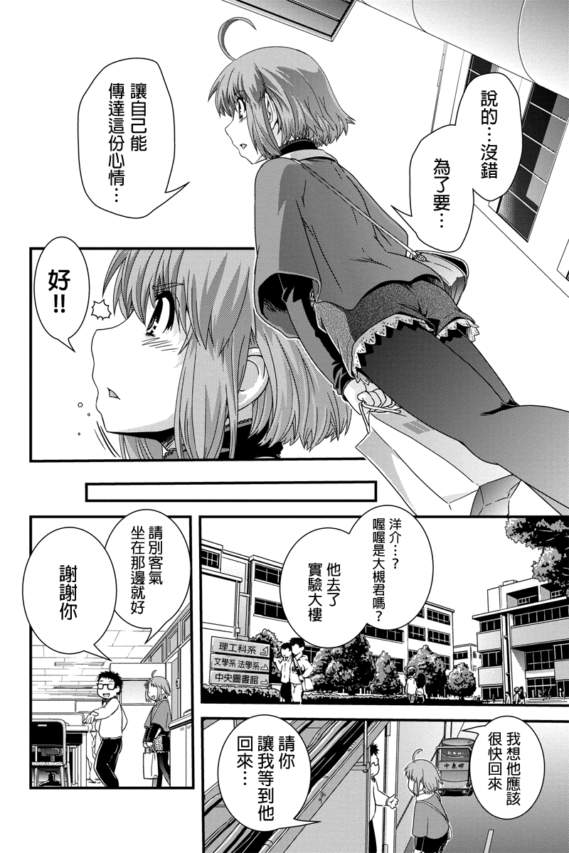 没有境界的世界韩漫全集-第09话无删减无遮挡章节图片 