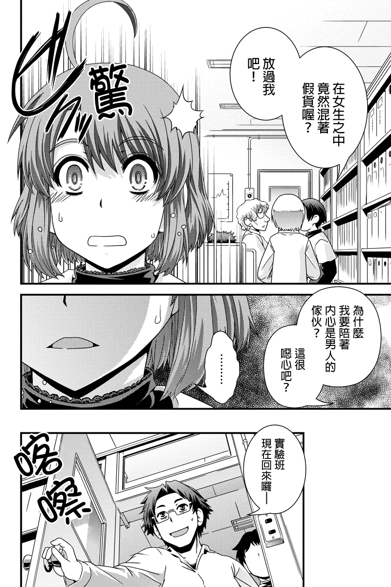 没有境界的世界韩漫全集-第09话无删减无遮挡章节图片 