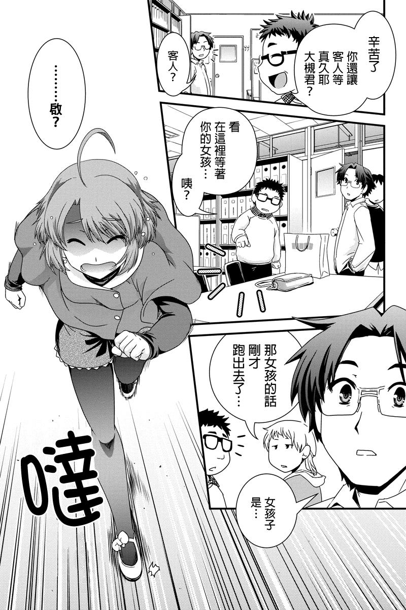 没有境界的世界韩漫全集-第09话无删减无遮挡章节图片 