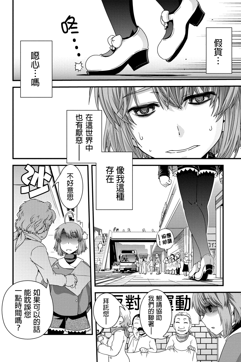没有境界的世界韩漫全集-第09话无删减无遮挡章节图片 