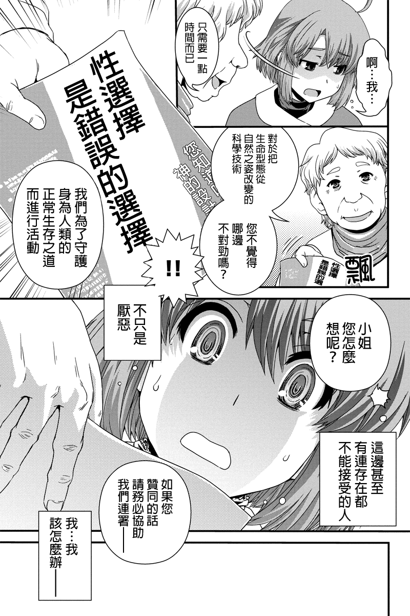 没有境界的世界韩漫全集-第09话无删减无遮挡章节图片 