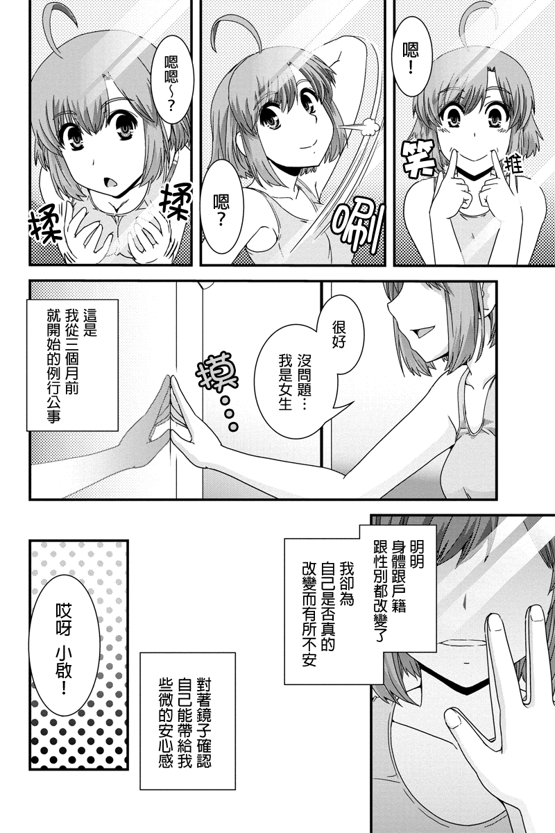 没有境界的世界韩漫全集-第09话无删减无遮挡章节图片 