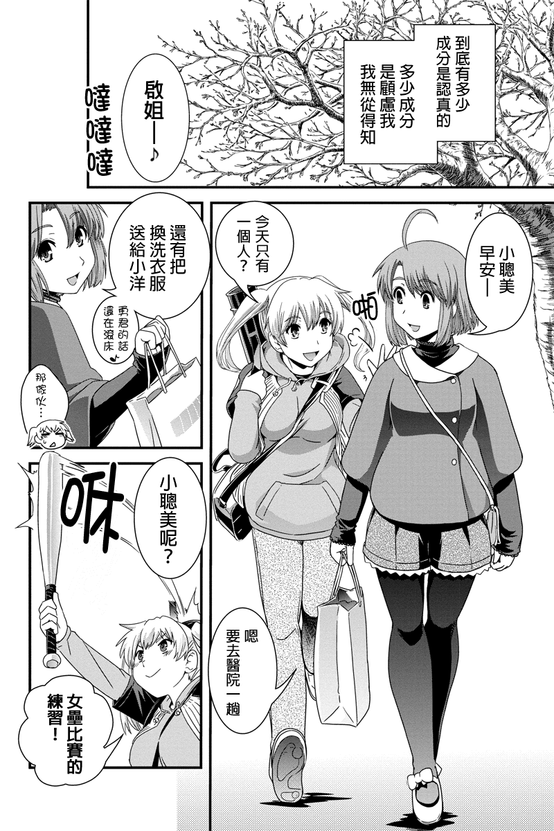 没有境界的世界韩漫全集-第09话无删减无遮挡章节图片 
