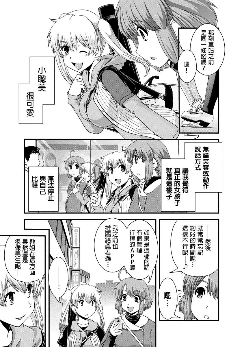 没有境界的世界韩漫全集-第09话无删减无遮挡章节图片 