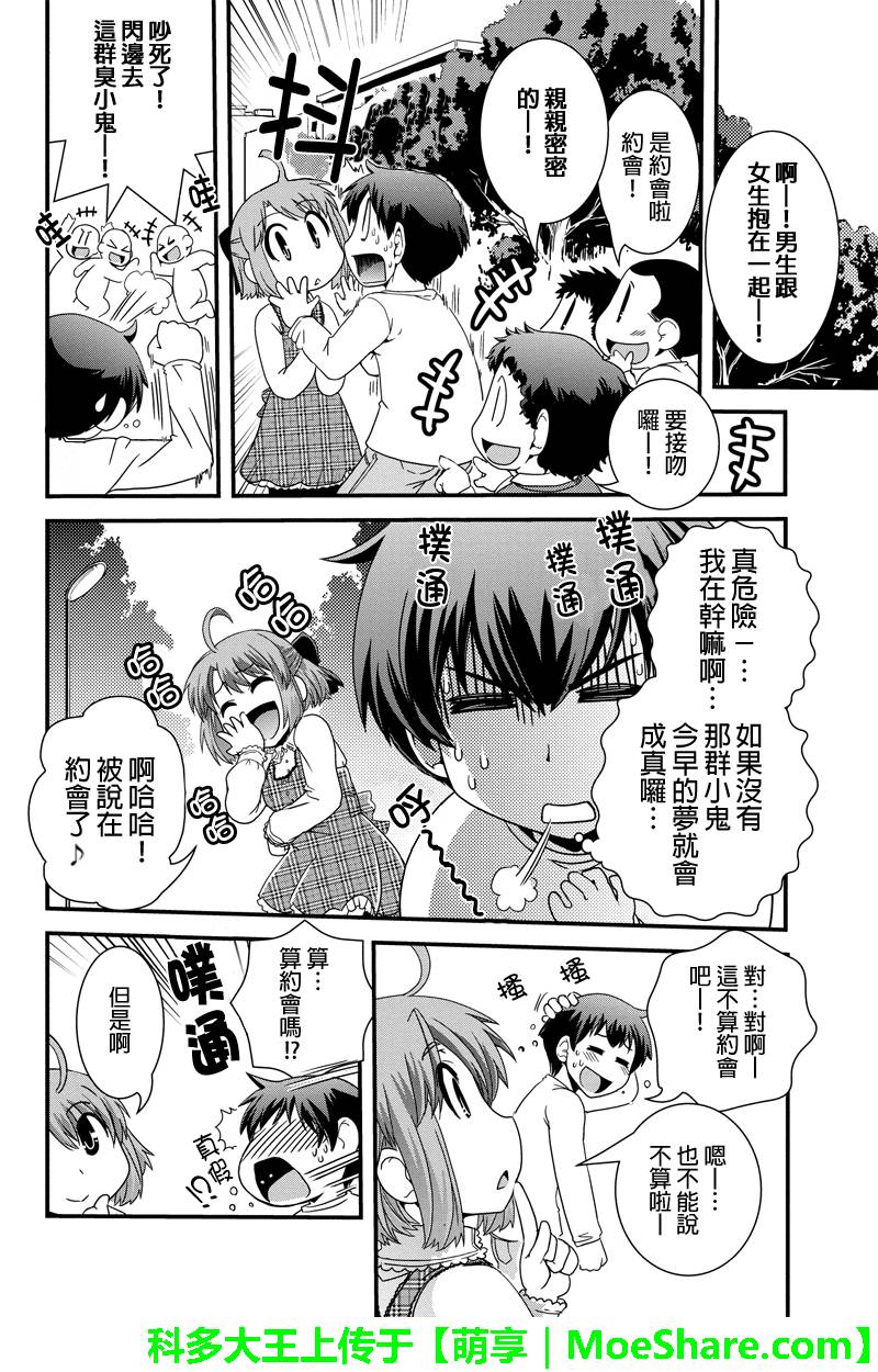 没有境界的世界韩漫全集-第10话无删减无遮挡章节图片 