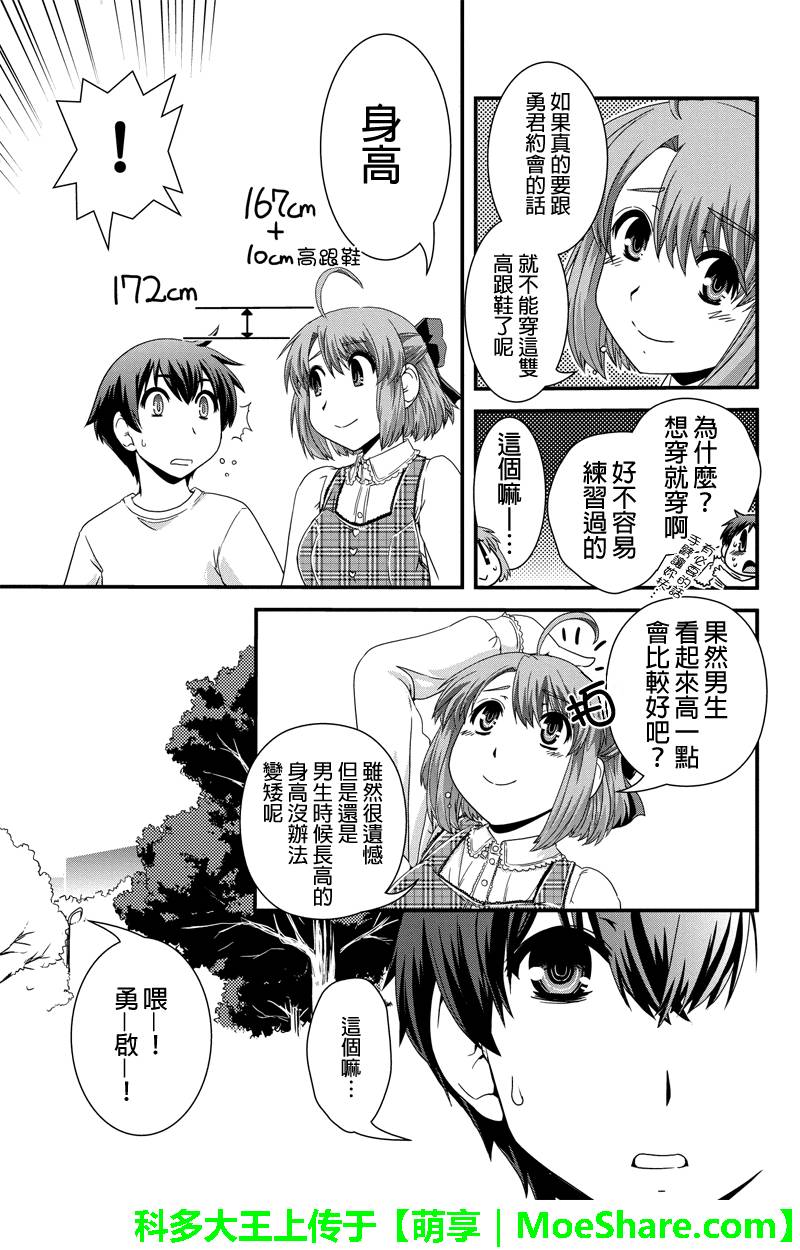 没有境界的世界韩漫全集-第10话无删减无遮挡章节图片 